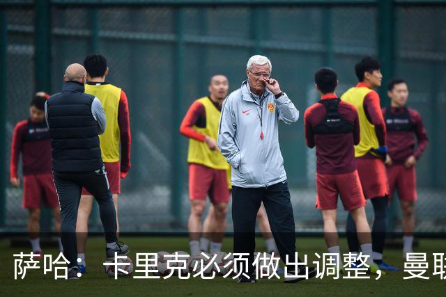 萨哈：卡里克必须做出调整，曼联的整体节奏实在太慢了